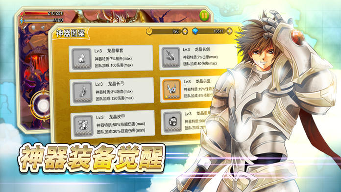 战斗吧！我的骑士-好玩的二次元arpg Game Screenshot
