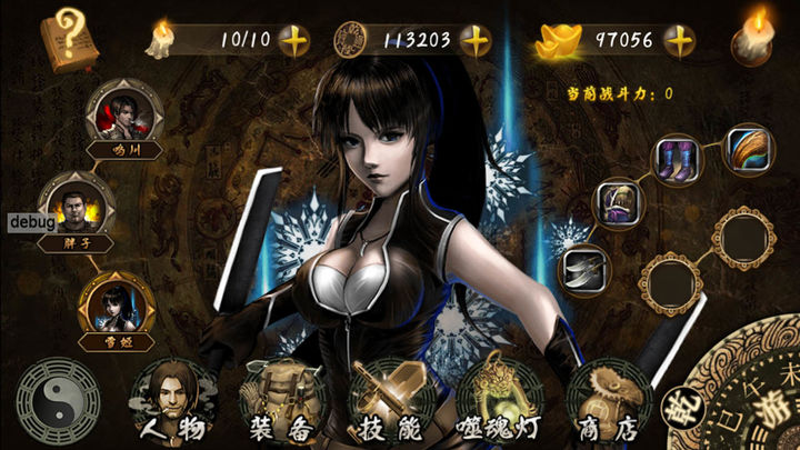噬魂灯 Game Screenshot