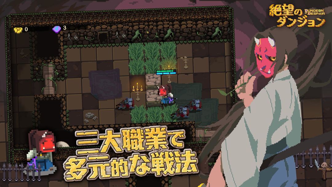 絶望のダンジョン screenshot game