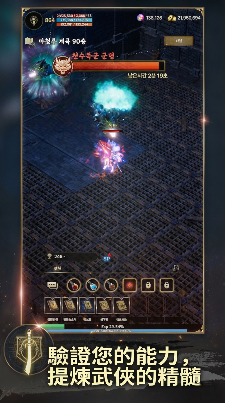 武帝：正統武俠放置型 RPG 遊戲截圖