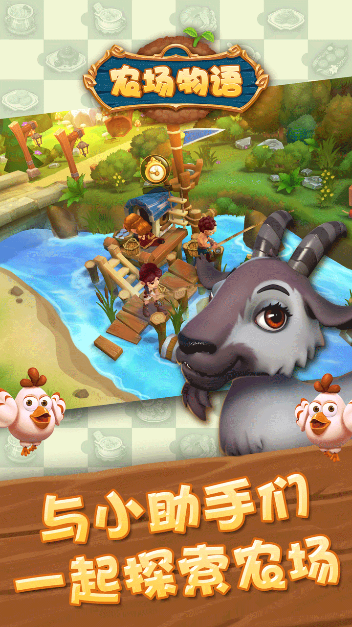 农场物语 Game Screenshot