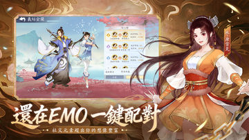 新仙劍奇俠傳之揮劍問情 Game Screenshot