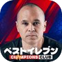 Icon of ベストイレブン-CHAMPIONS CLUB