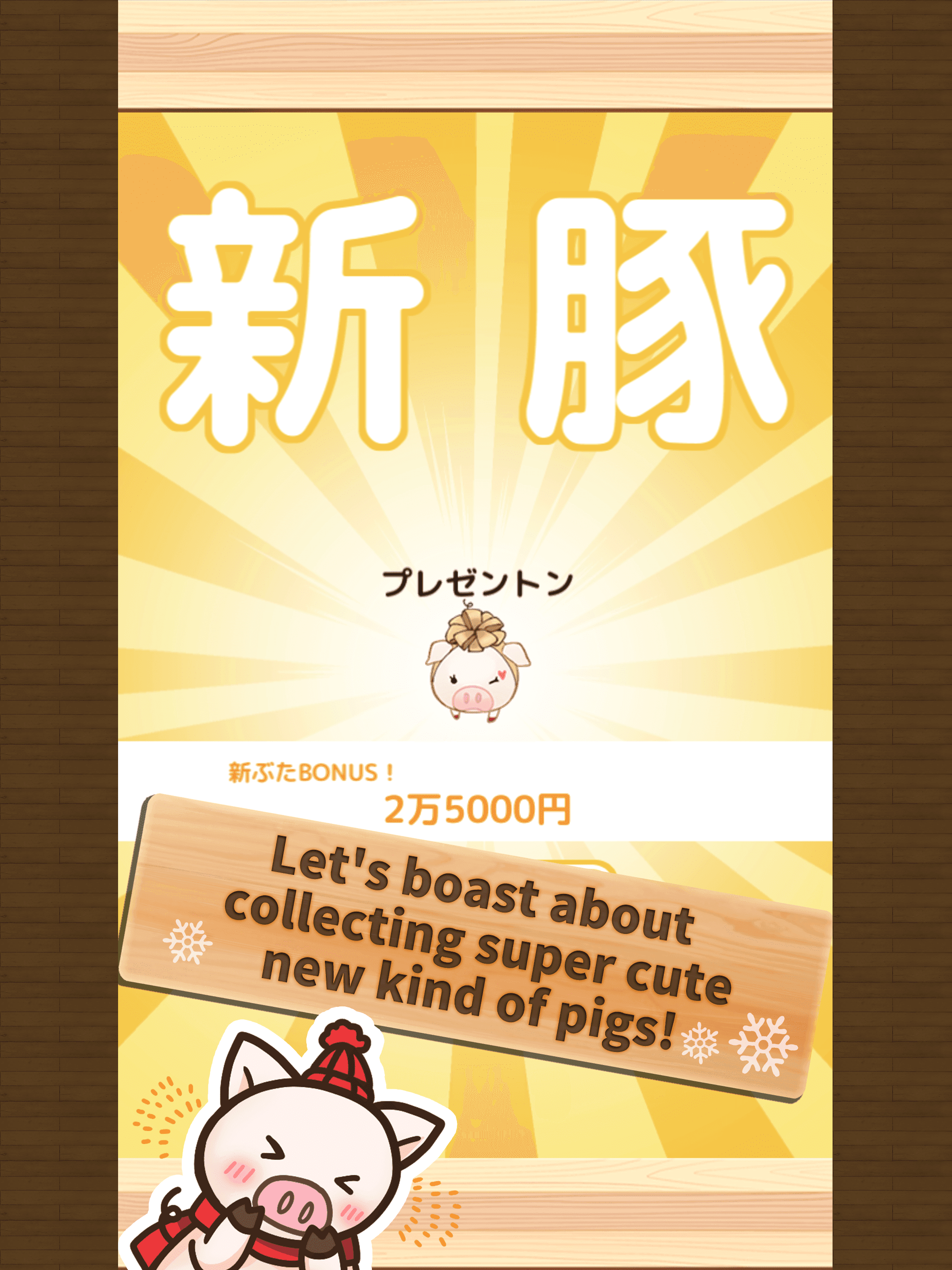 Screenshot of Piggy Clicker Winter