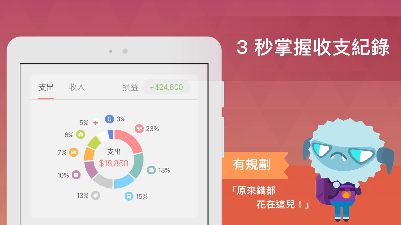 記帳城市 - 用每筆收支，建造你的城市 遊戲截圖