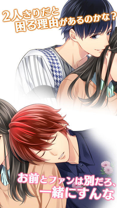 Youと恋する90日間 遊戲截圖