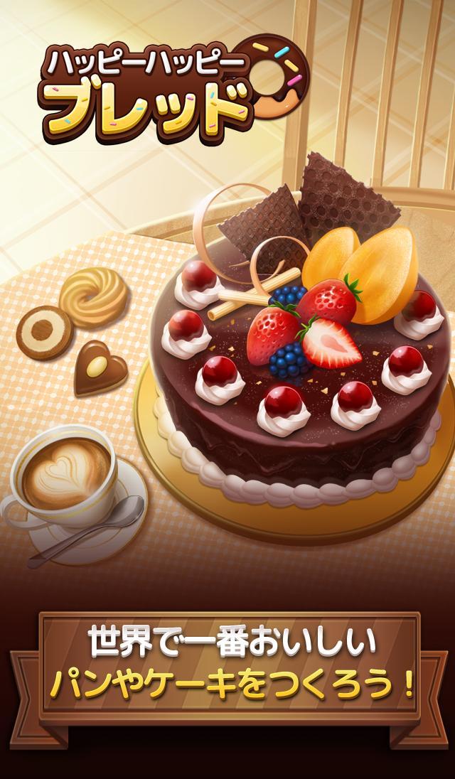 Captura de Tela do Jogo 可愛い白猫とカフェでパンを作ろう!:ハッピーハッピーブレッド