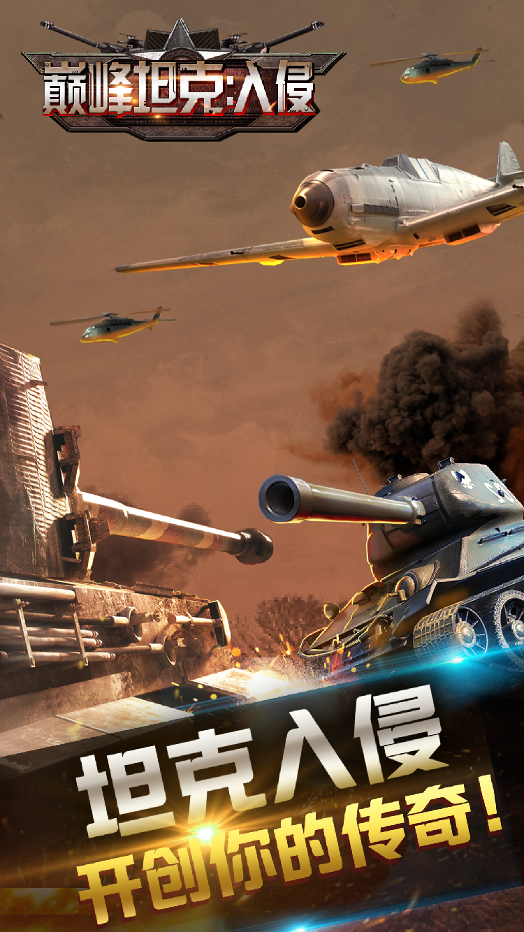 War of Tanks: Invasion Game Screenshot