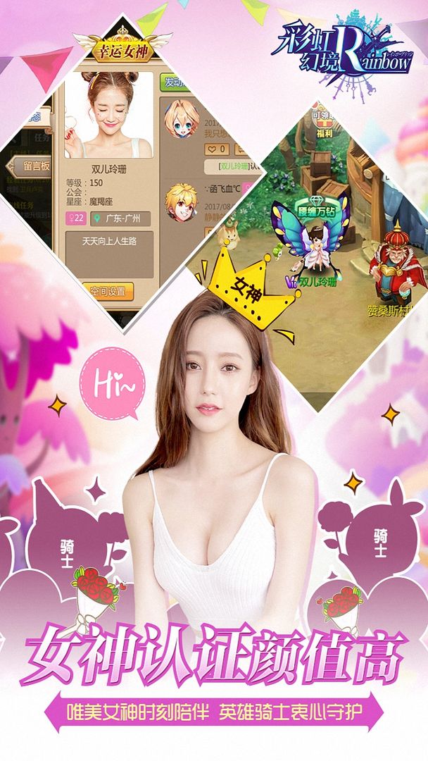 彩虹幻境 screenshot game