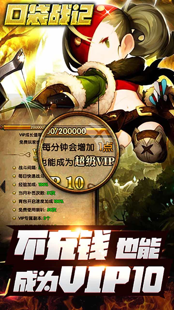 口袋战记 Game Screenshot