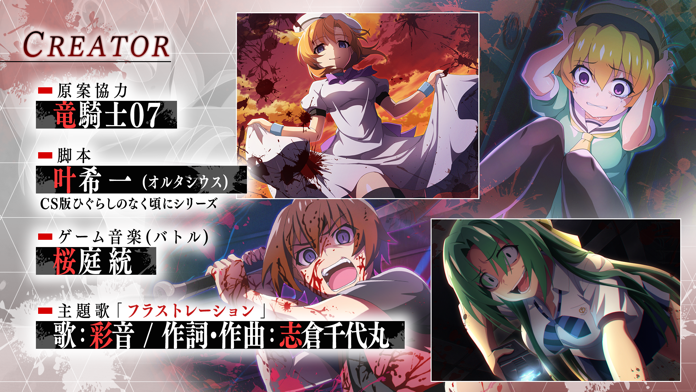 Higurashi When They Cry Mei Game Screenshot