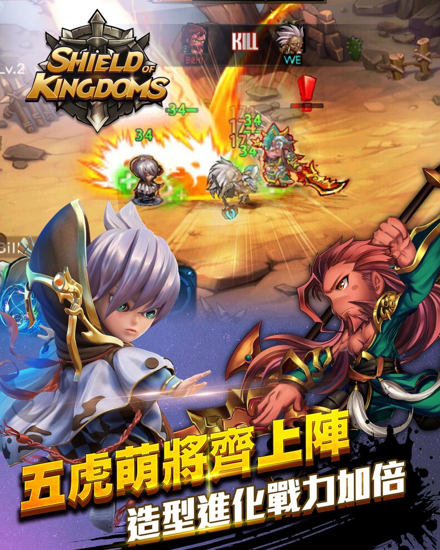 Screenshot of Shield of Kingdoms