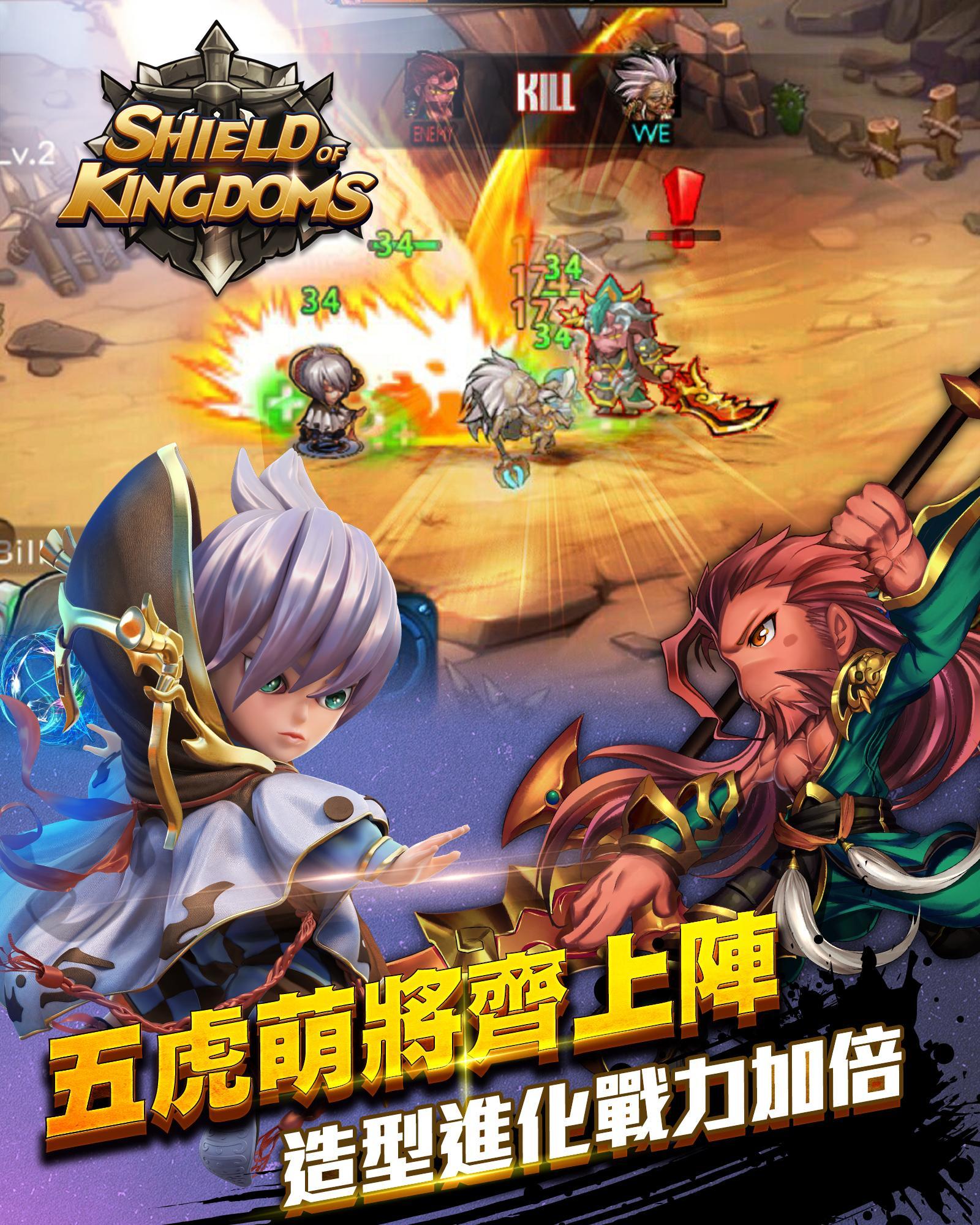 Shield of Kingdoms Game Screenshot