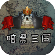 Diablo Three Kingdoms idle strategy game