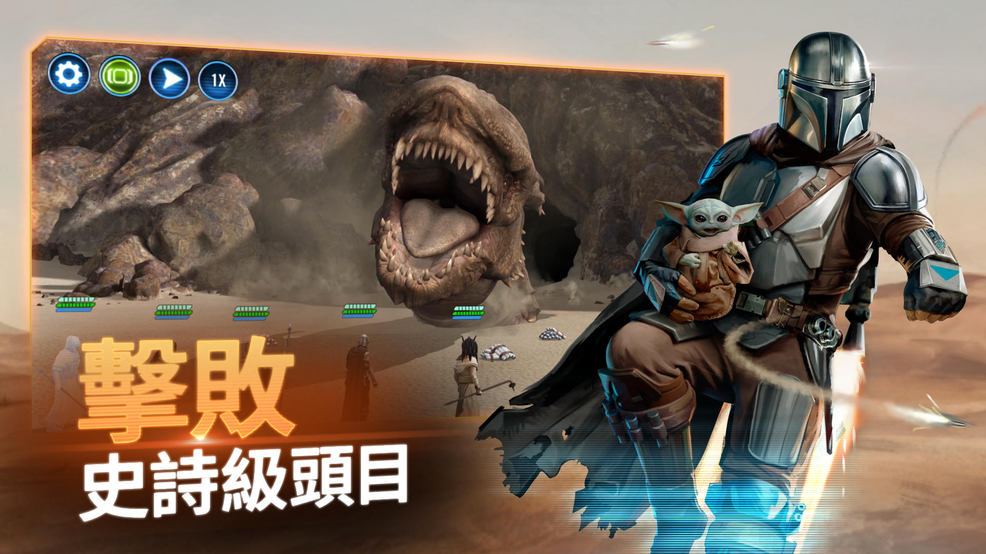 星際大戰：銀河戰將 遊戲截圖