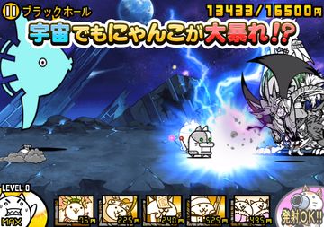 にゃんこ大戦争 ゲームのスクリーンショット