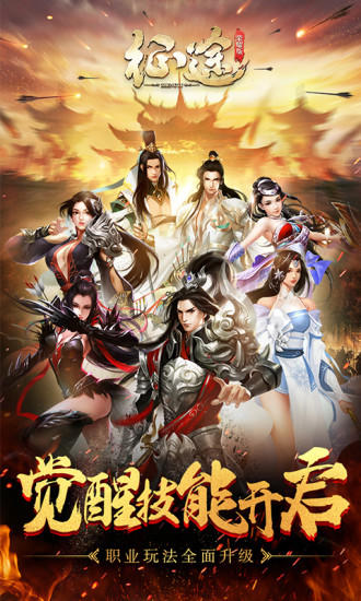 征途：跨服远征 ゲームのスクリーンショット