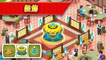 明星主廚:烹調與餐廳遊戲 遊戲截圖