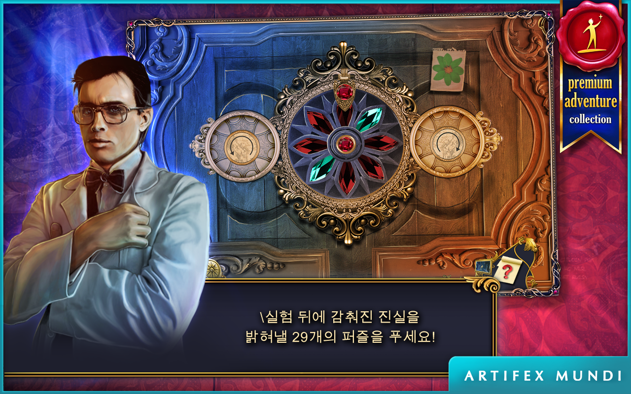 데몬 헌터 머나먼 연대기는 (Full) 게임 스크린샷