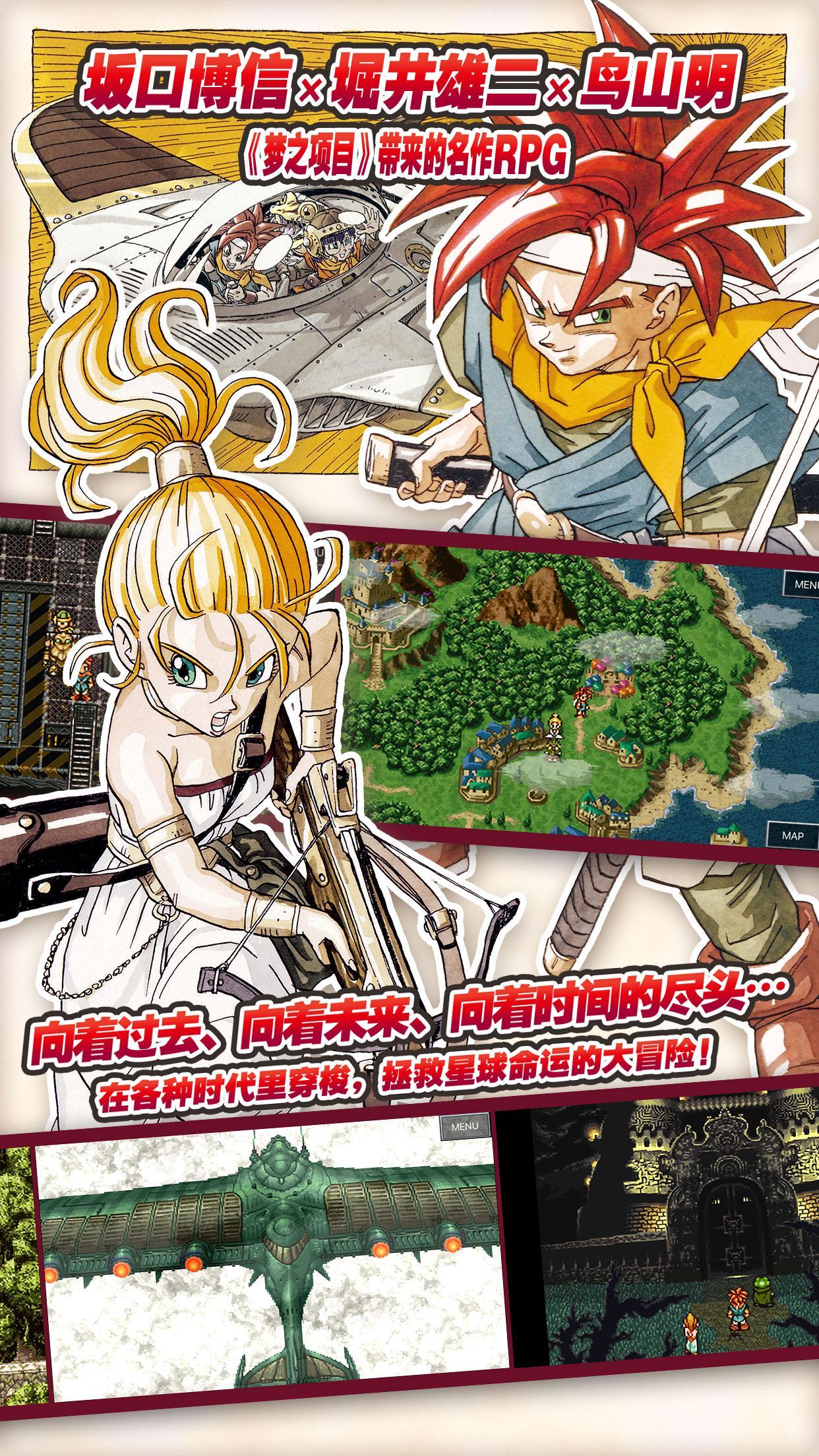 Cuplikan Layar Game CHRONO TRIGGER (Upgrade Ver.)