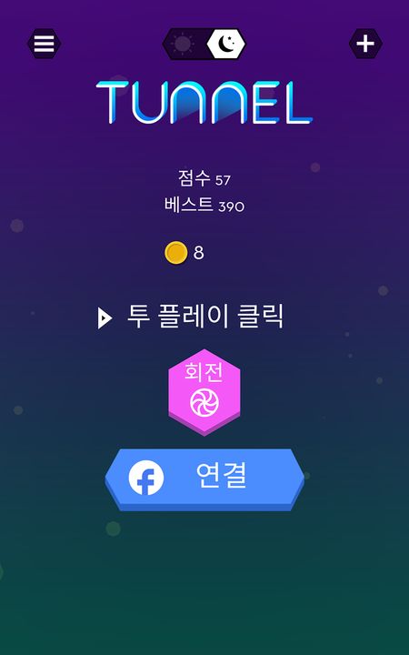 Tunnel 게임 스크린샷