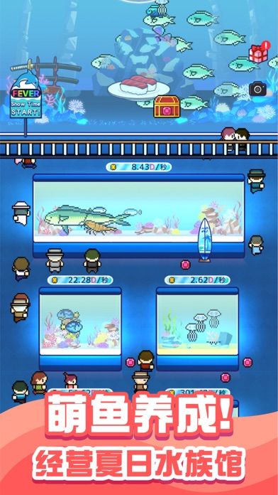 小小水族馆 screenshot game