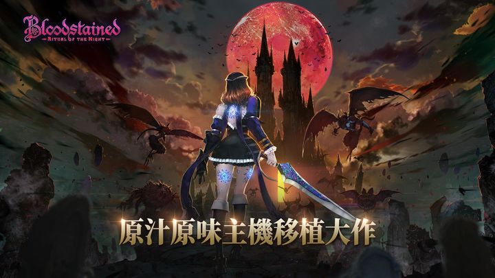 Screenshot 1 of Bloodstained: Ritual of the Night 