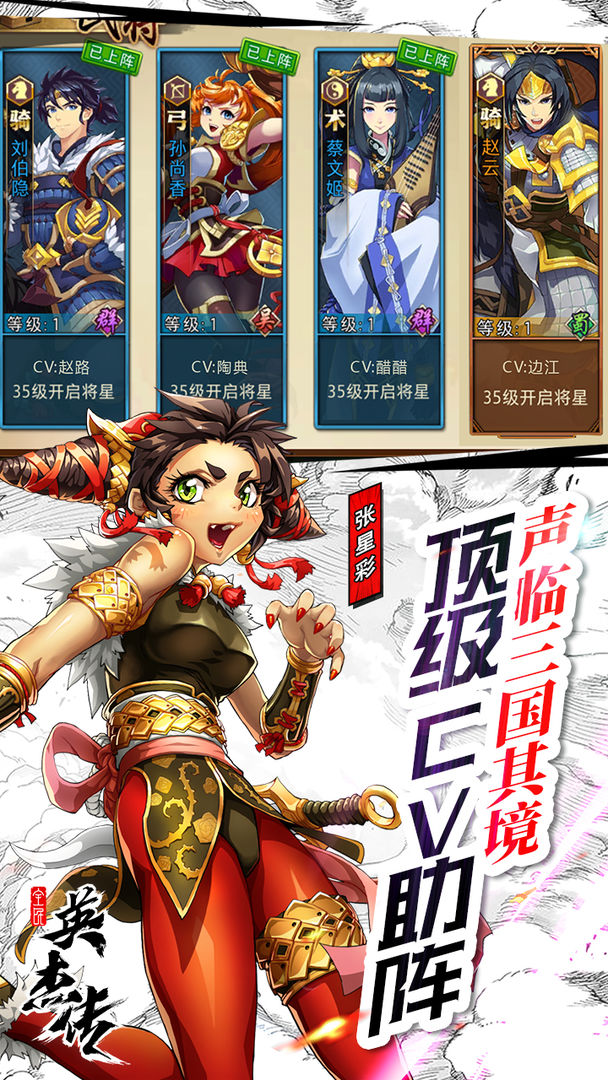 Screenshot of 全民英杰传