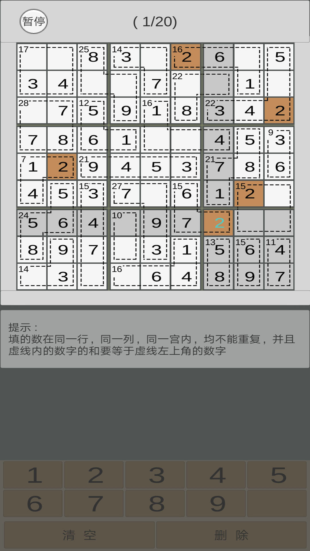 Ảnh chụp màn hình 数独九宫