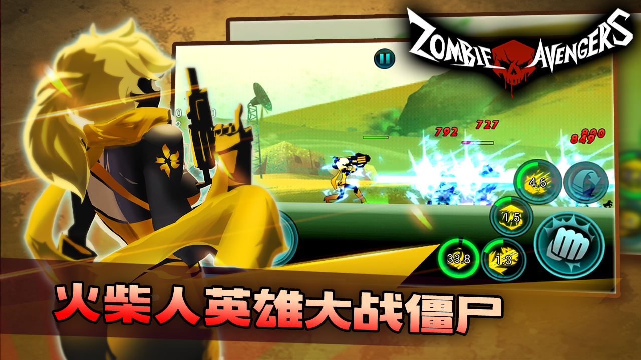 Cuplikan Layar Game 火柴人僵尸版