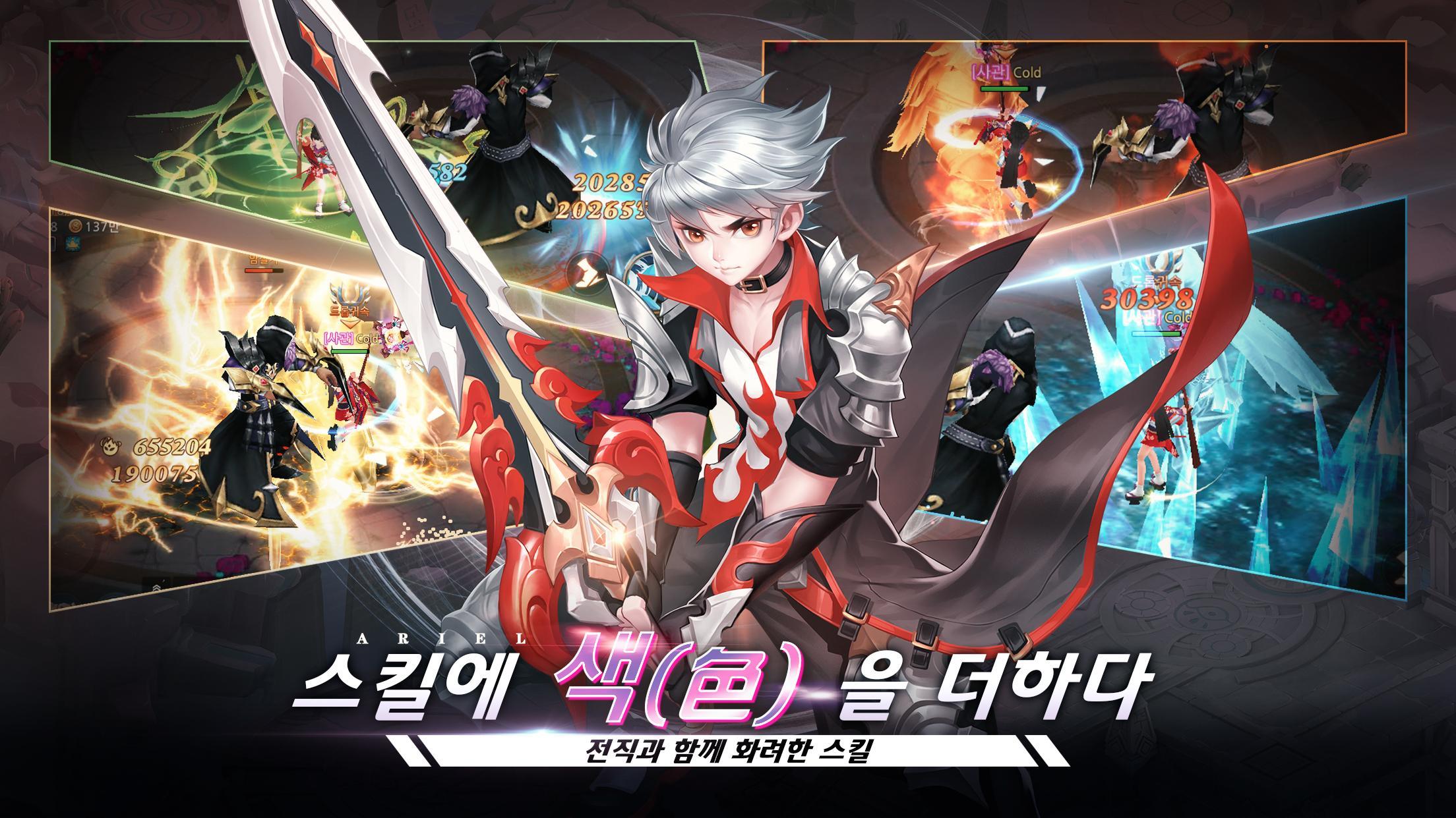 아리엘 Game Screenshot
