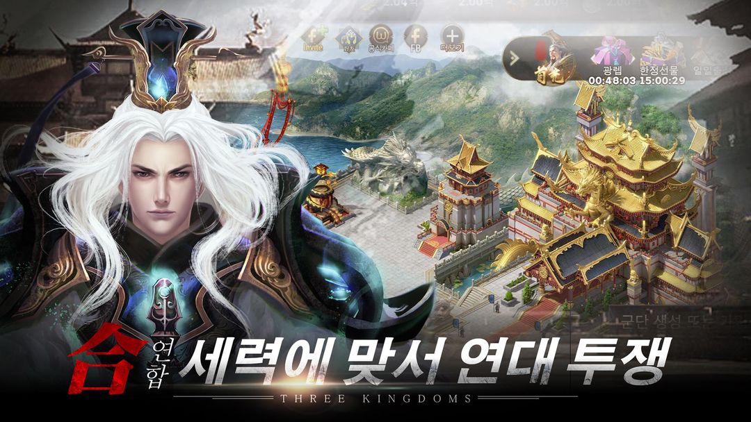 Screenshot of 진룡삼국
