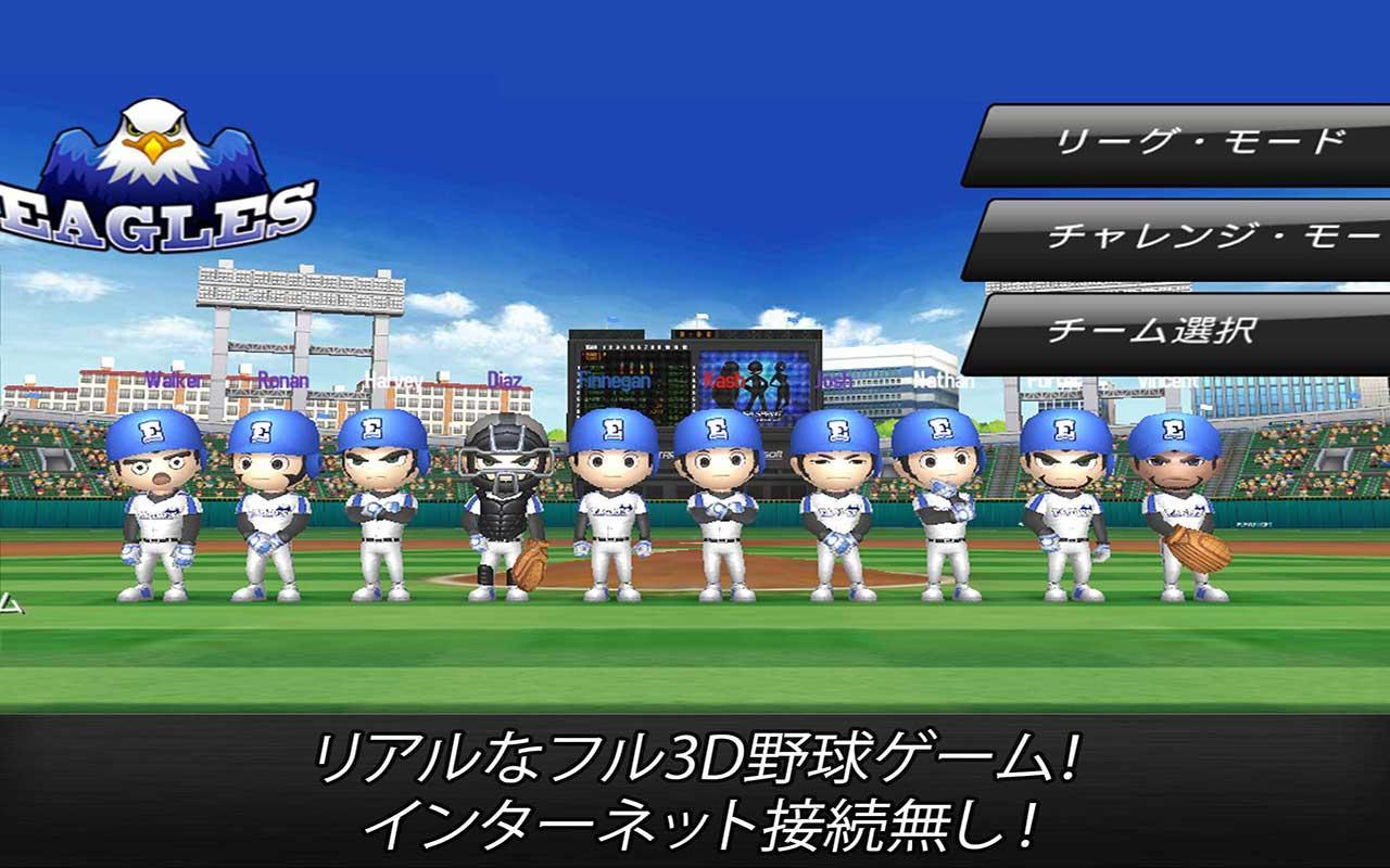 野球スター ゲームのスクリーンショット