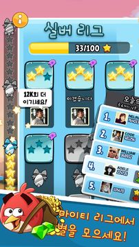 Angry Birds Classic 게임 스크린샷