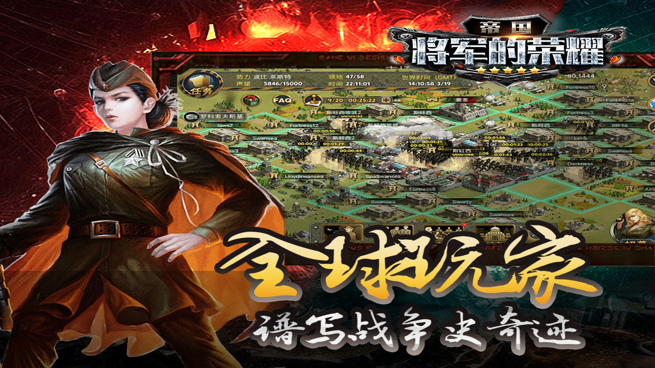 帝国将军的荣耀 Game Screenshot