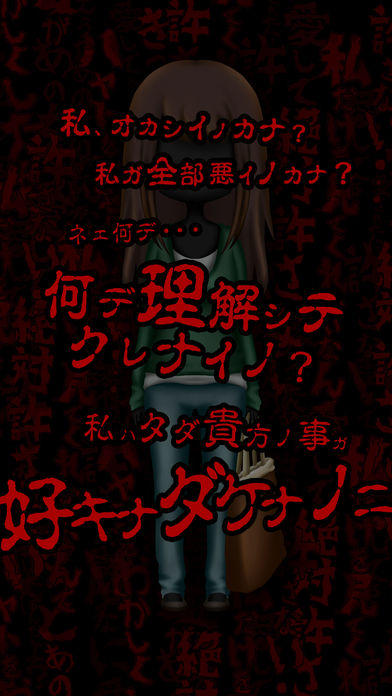 病みカノ【狂気の放置育成ゲーム】 Game Screenshot