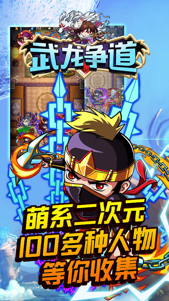 Cuplikan Layar Game 武龙争道