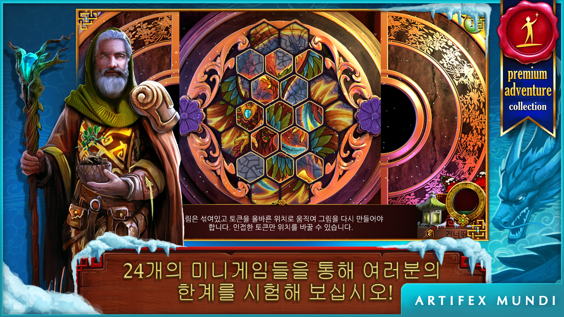 티베트의 모험: 세상의 끝 너머로 게임 스크린샷