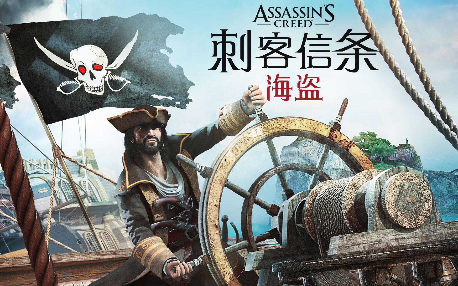 刺客教條：海盜奇航 遊戲截圖