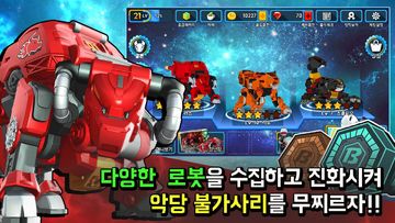 바이클론즈: 불가사리의 습격 Game Screenshot