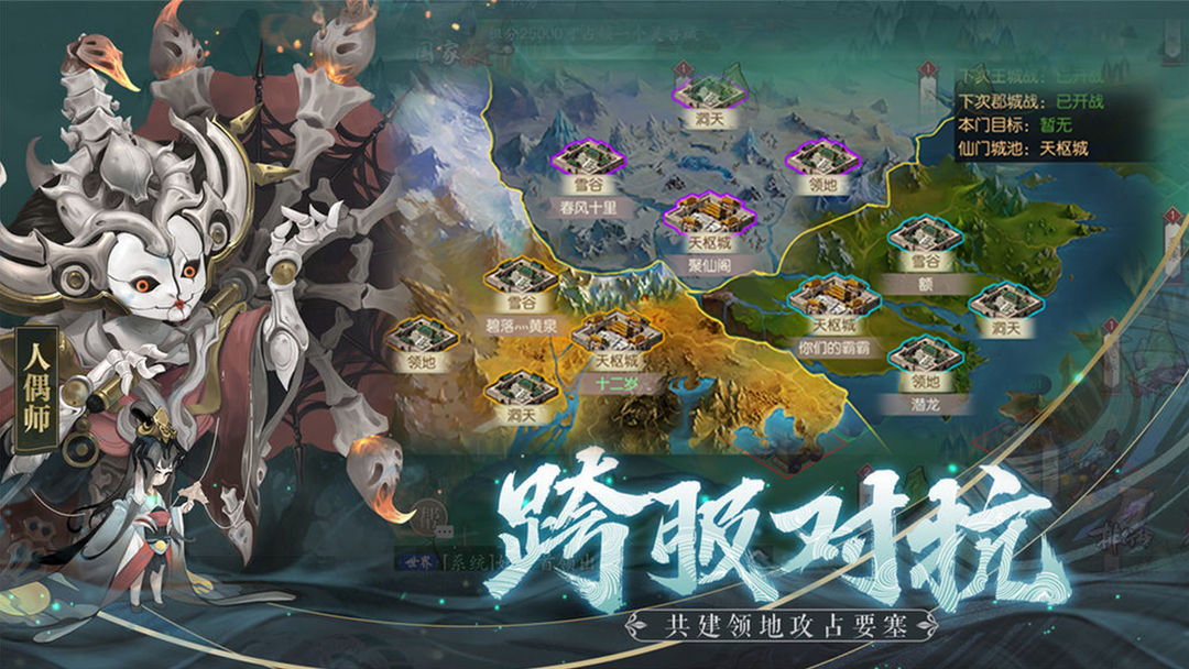 Screenshot of 剑勤四海