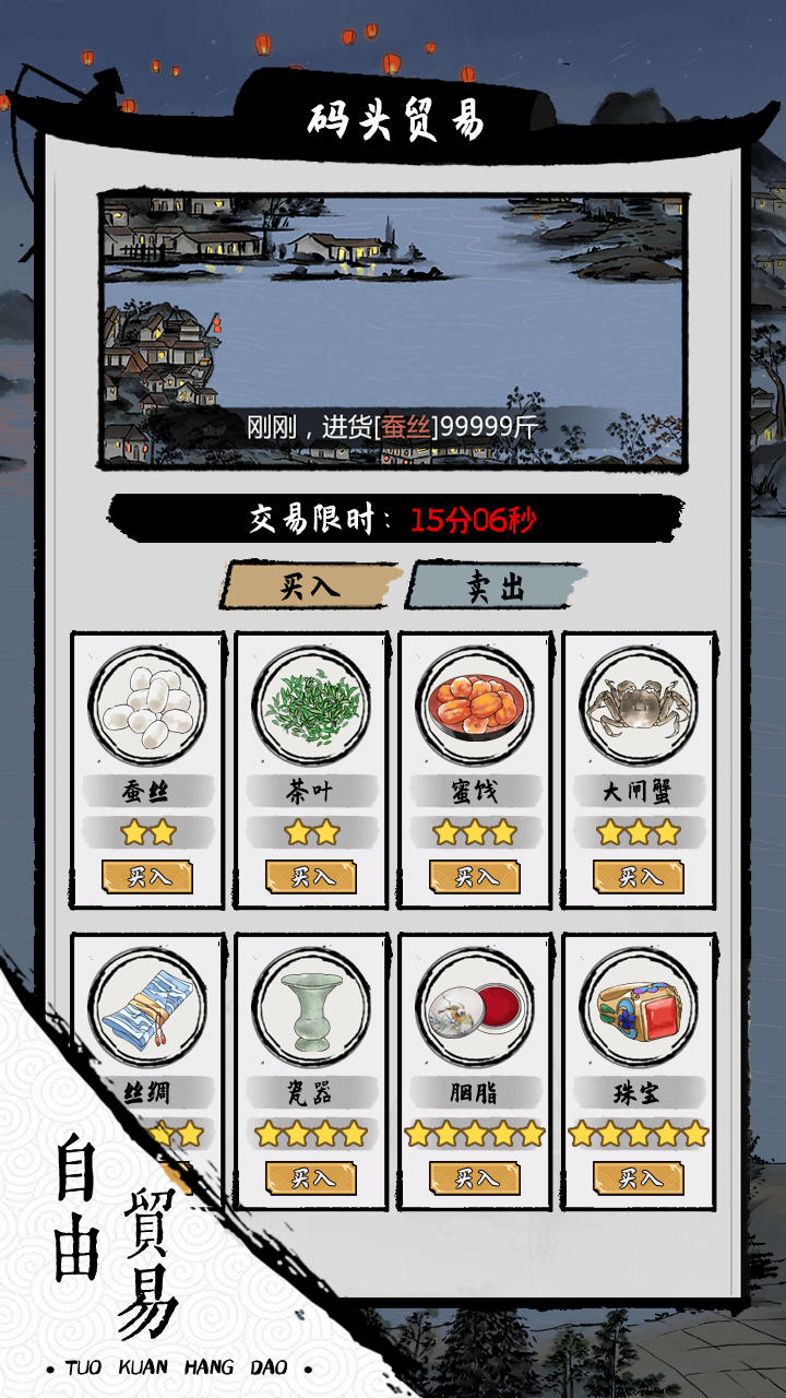 我在古代有船队 게임 스크린샷