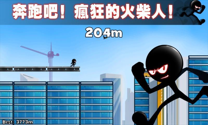 Ảnh chụp màn hình 火柴人屋顶跑酷