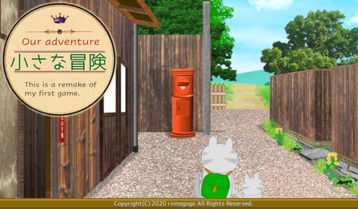 Screenshot 1 of escape game small adventure 