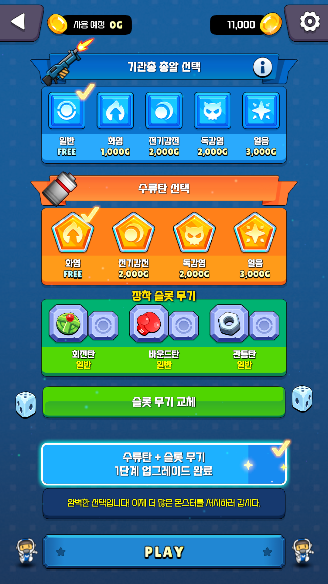 서바이버 슈터.io 게임 스크린샷