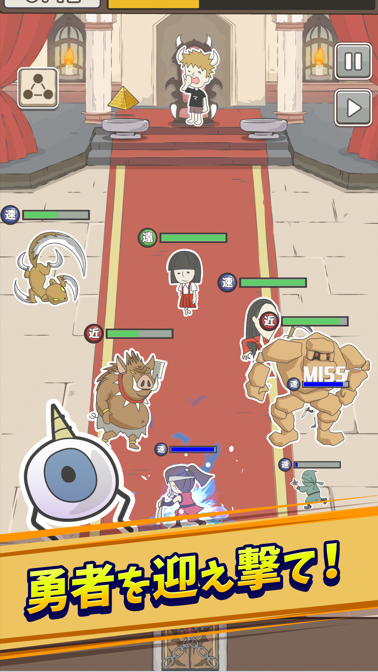 急募!まおう Game Screenshot