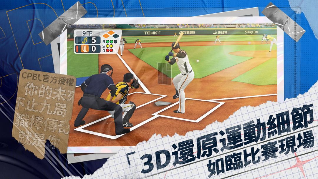 未來職業棒球 screenshot game