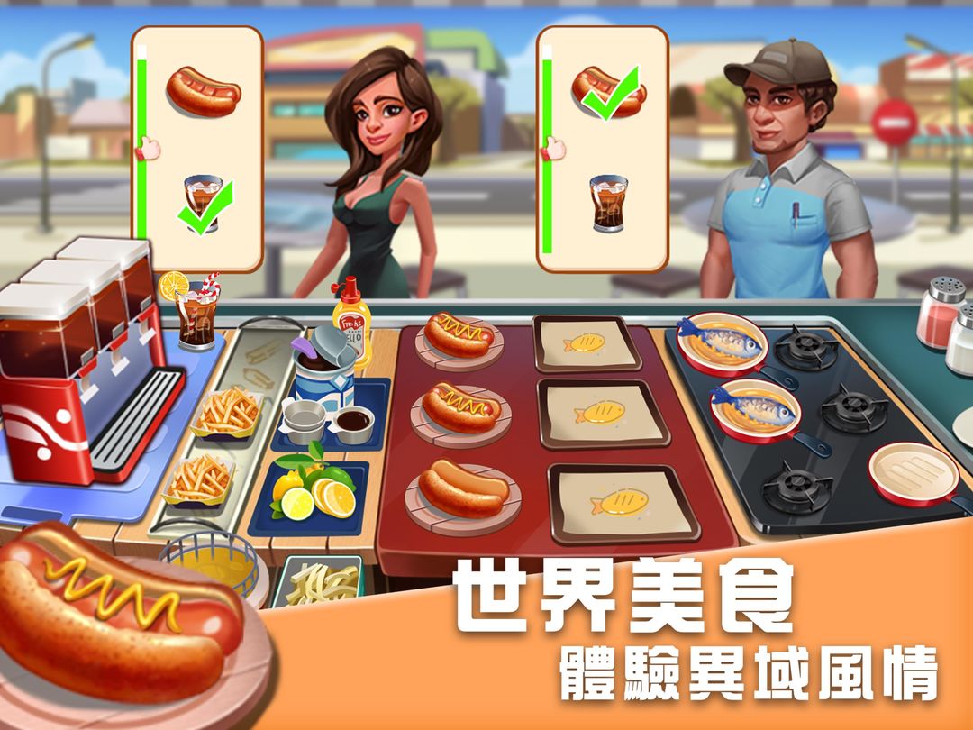 美食街物語 - 餐廳模擬經營遊戲遊戲截圖