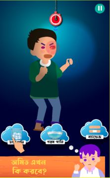 Primary Aid Game Screenshot