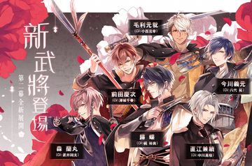 美男戰國 - 穿越時空之戀 Game Screenshot